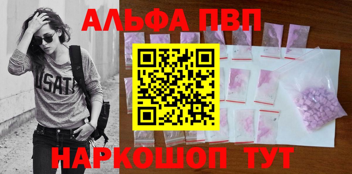 Сибай  APVP Crystall  Alpha PVP VHQ  Вход с VPN 
