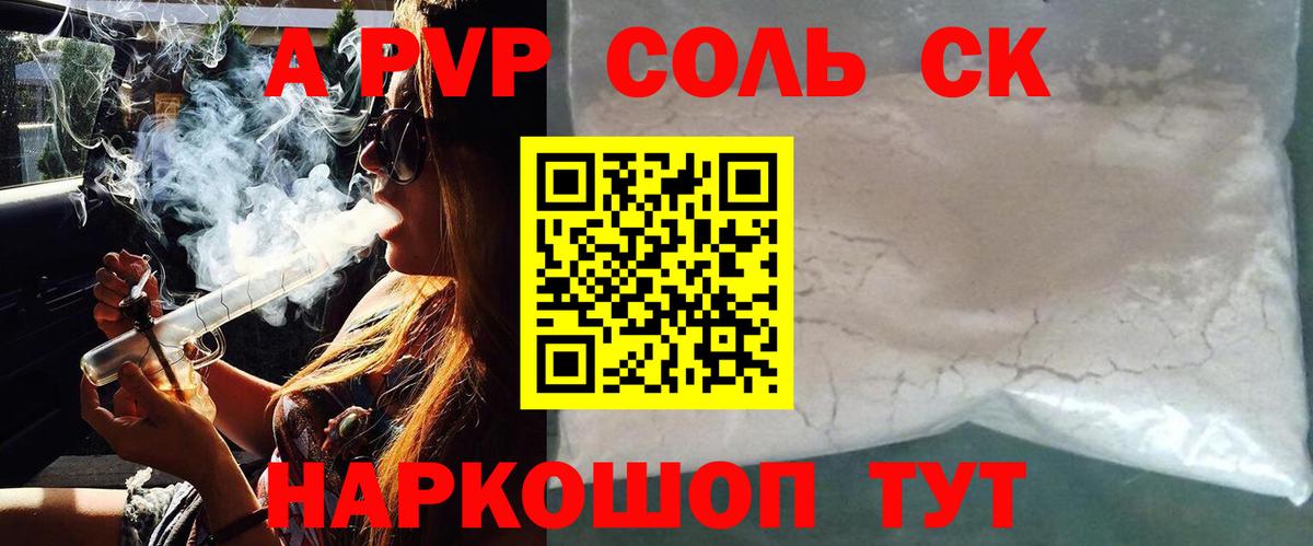 APVP СК КРИС Сибай