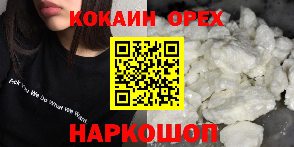 Кокаин Перу  Вход с VPN  Сибай  Кокаин Боливия 