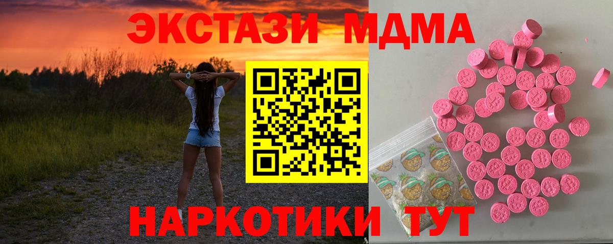 ЭКСТАЗИ  Вход с VPN  Сибай  площадка официальный сайт  ЭКСТАЗИ TESLA 