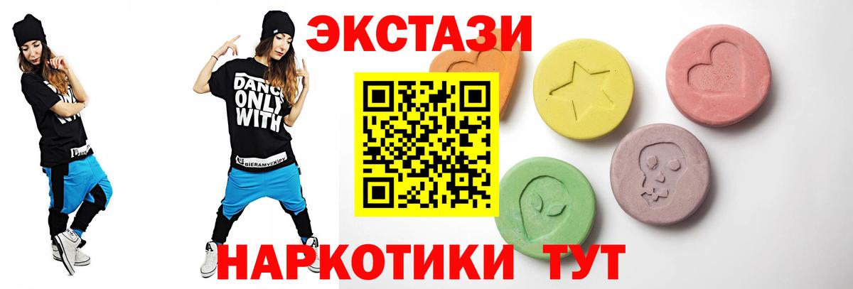 ЭКСТАЗИ MDMA Сибай