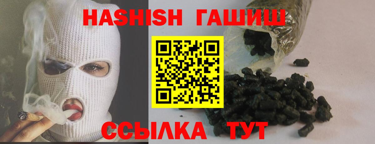 Сибай  ГАШ Premium  Вход с VPN  Гашиш Изолятор 