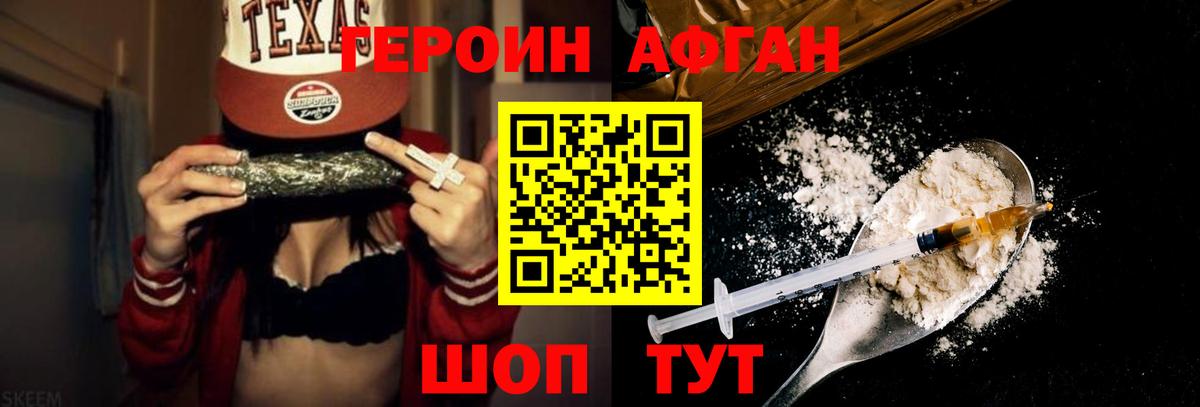 ГЕРОИН VHQ  Вход с VPN  ГЕРОИН  Сибай 