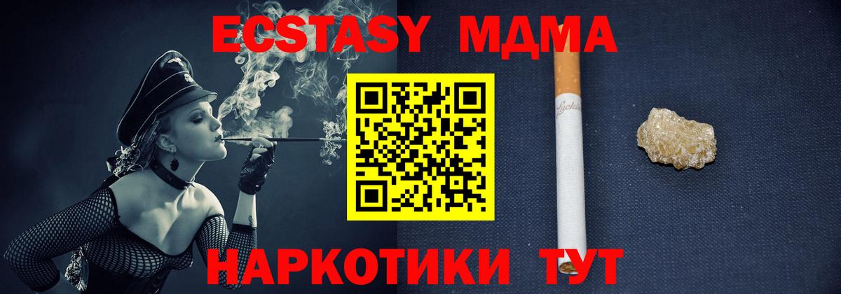 МДМА молли Сибай
