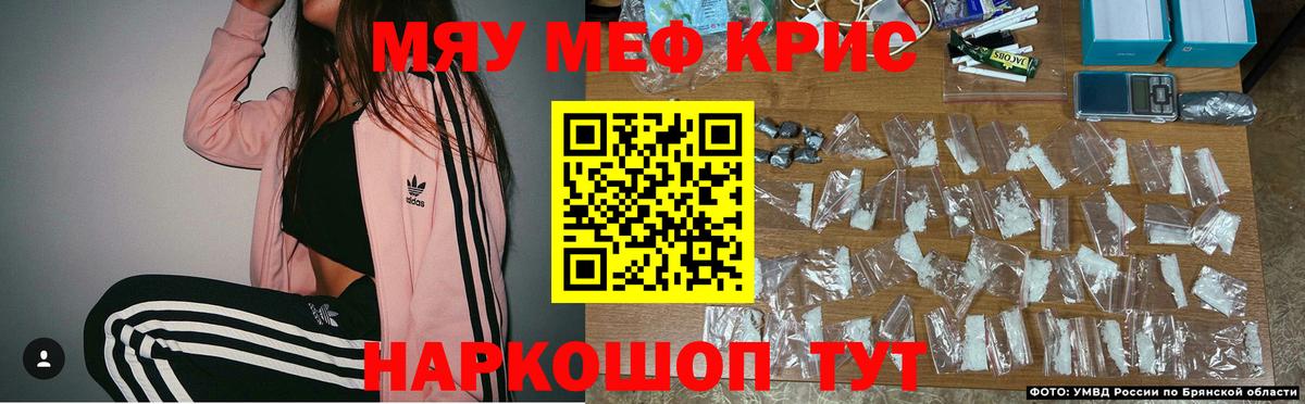 Меф мука Сибай