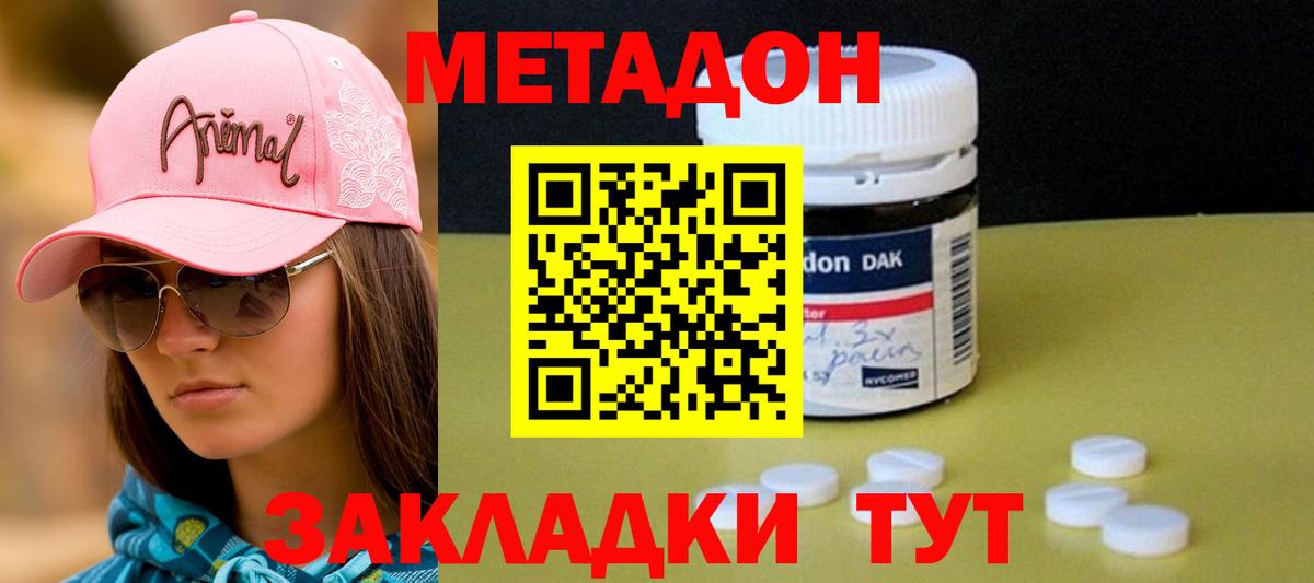 МЕТАДОН кристалл  ссылка на мегу зеркало  Сибай  Вход с VPN 
