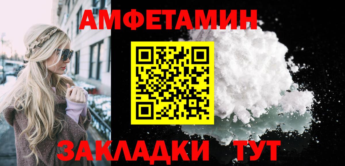 Первитин Methamphetamine  Вход с VPN  Первитин Methamphetamine  Метамфетамин  Сибай 