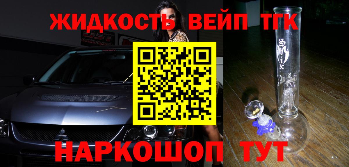 Дистиллят ТГК вейп Сибай